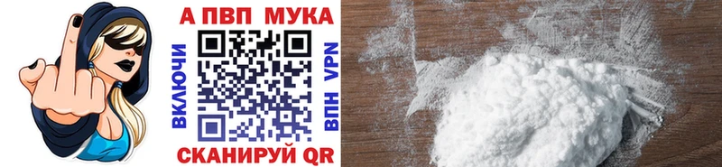 Купить закладки  Полевской  APVP Соль 