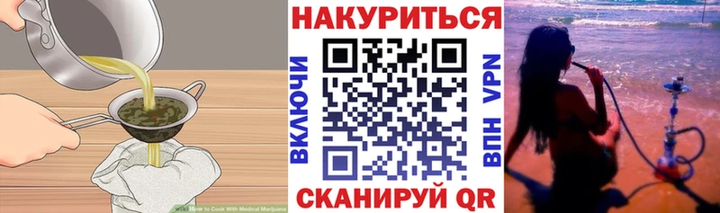 Печенье с ТГК конопля  Купить где  Полевской 