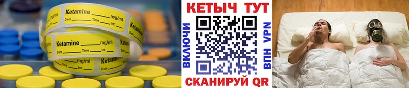 КЕТАМИН ketamine  Купить где  Полевской 