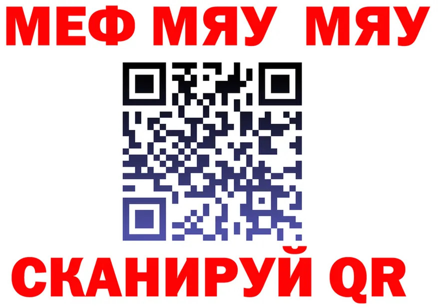 МЯУ-МЯУ VHQ tor площадка мега Полевской