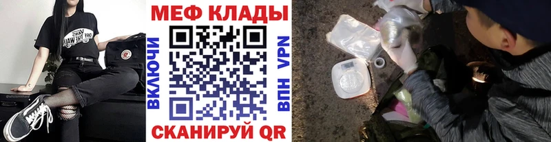 МЕФ mephedrone  Купить где  Полевской 