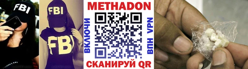 Купить закладки  Полевской  Метадон кристалл 